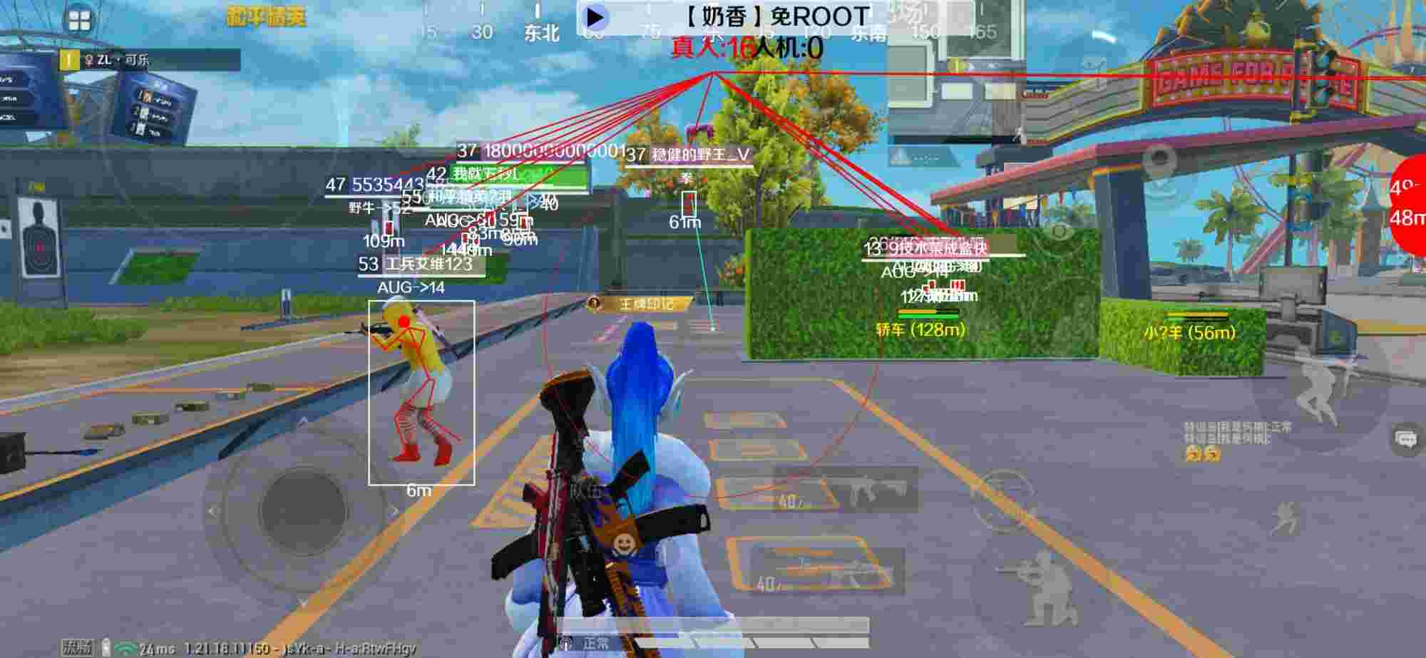 和平精英辅助《布丁》改名《奶香》依旧稳定中 - 和平精英煞仙辅助辅助预览图